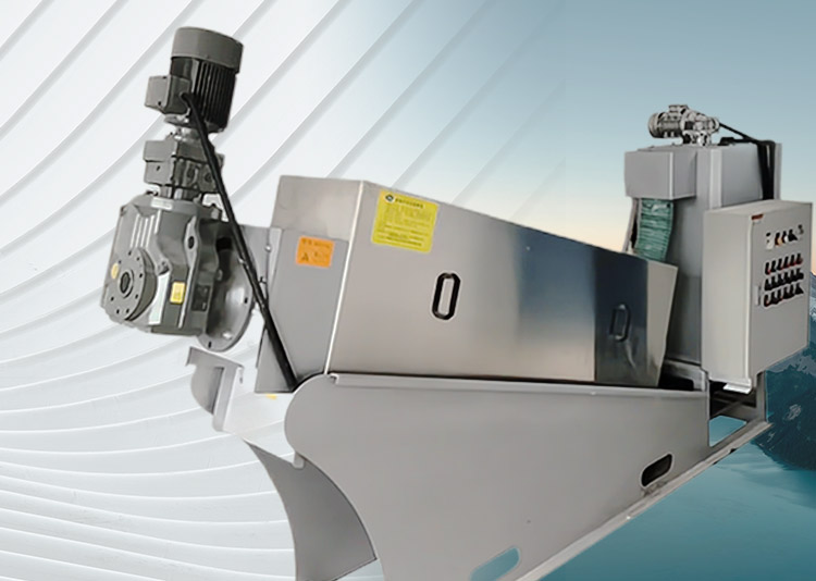 疊螺(luo)式汚(wu)泥脫水機SX係(xi)列