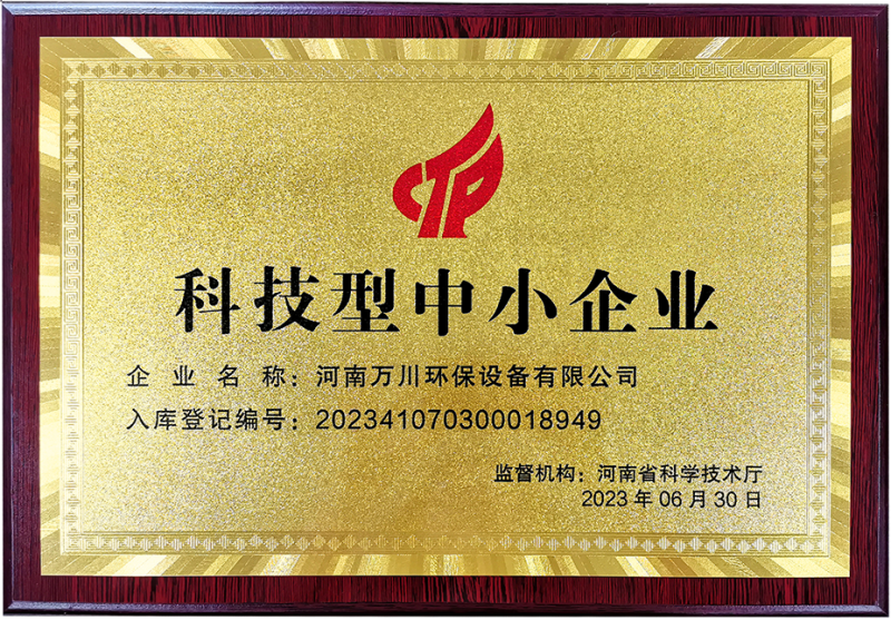 科技型中小(xiao)企業(ye)