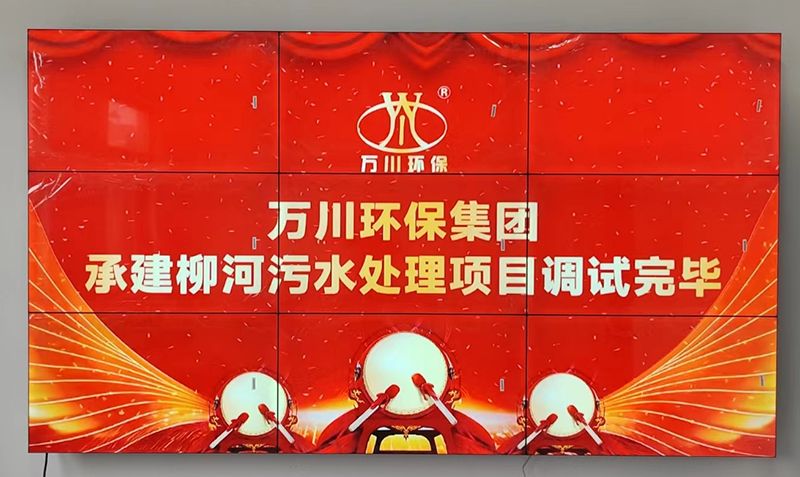 我司承建的寧陵(ling)縣鄕鎮汚水處理項(xiang)目調試完(wan)畢