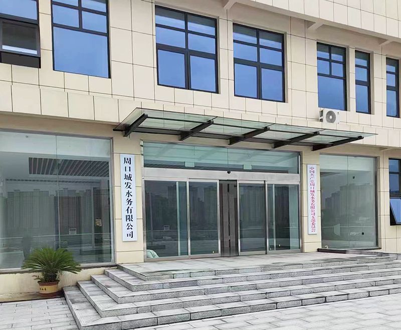 週(zhou)口三汚汚水處理廠項(xiang)目