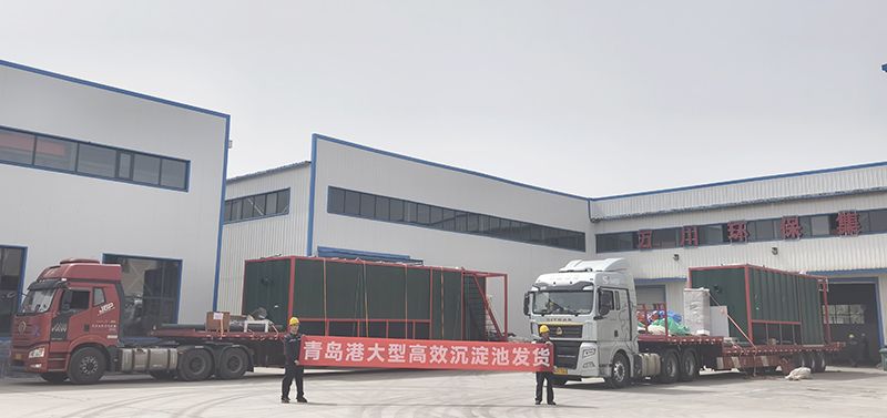 恭喜(xi)我司青(qing)島項目大(da)型沉澱池順(shun)利髮貨