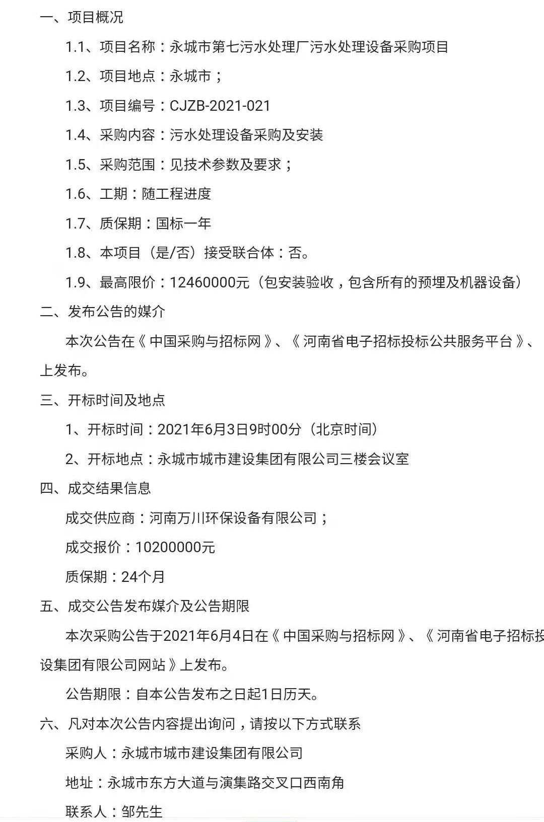 微(wei)信圖片_20210609152810